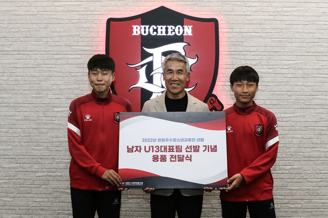 [사진]부천FC 제공