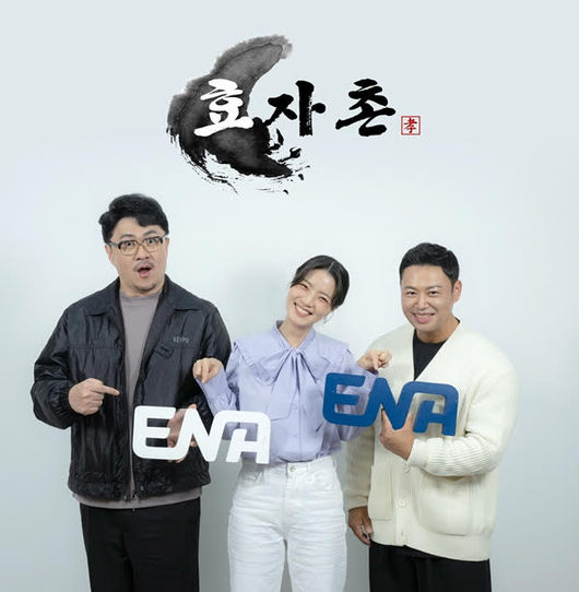 ENA 제공