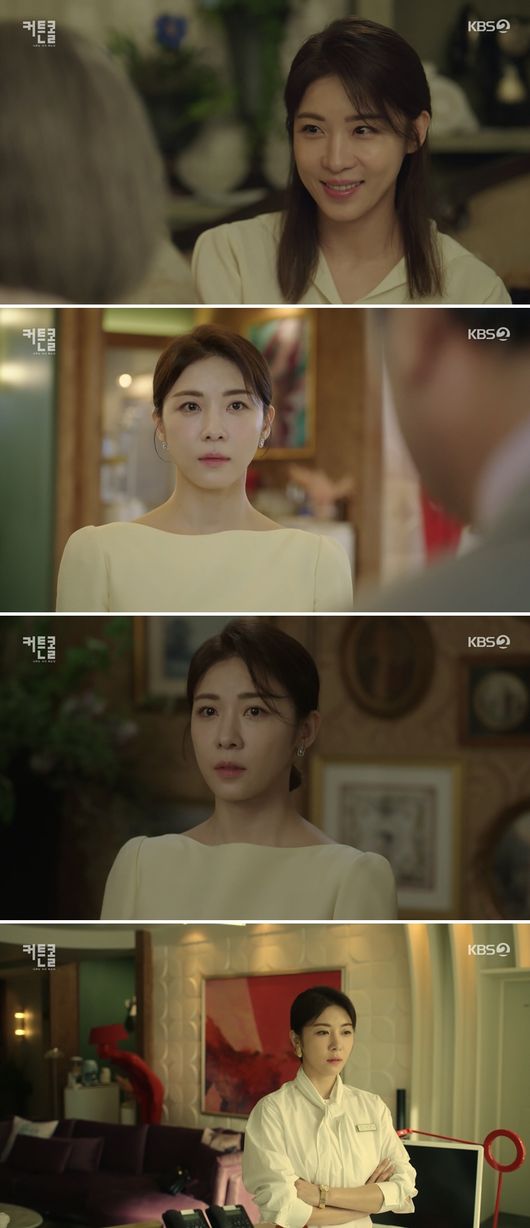 '커튼콜' 방송화면