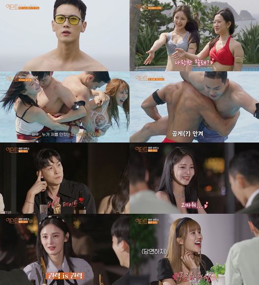'에덴2' 방송화면
