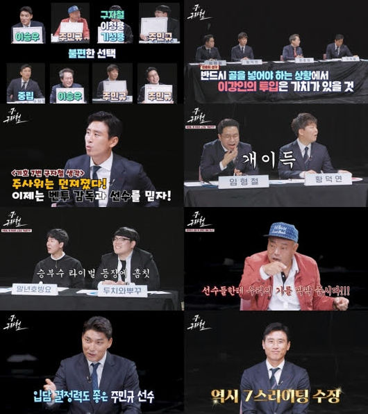 방송화면 캡처