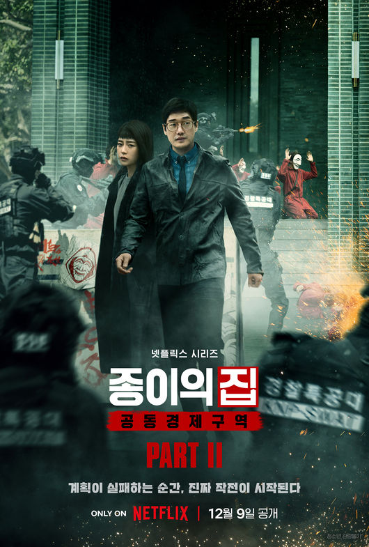 넷플릭스 제공