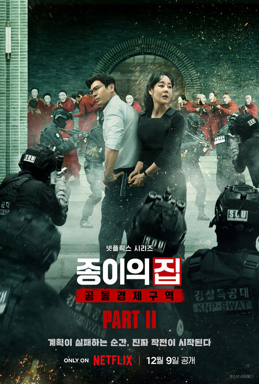 넷플릭스 제공