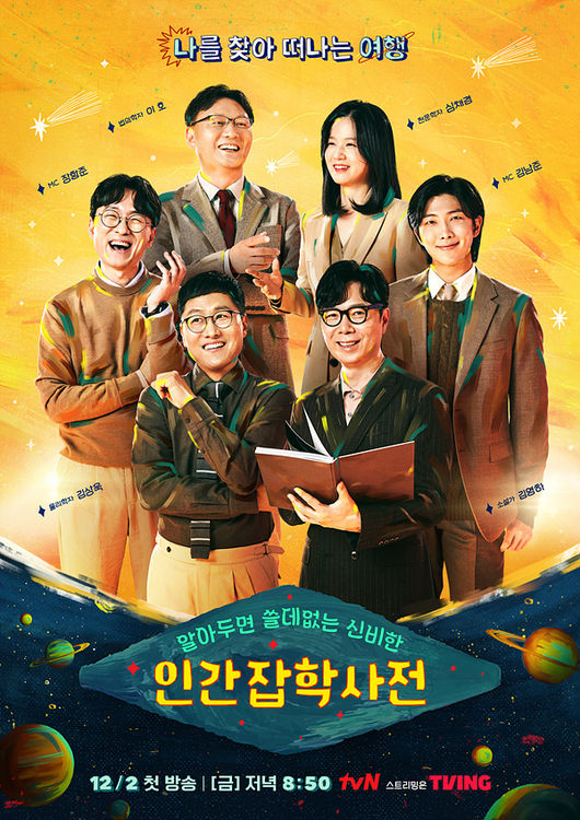 tvN 제공