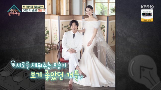 '옥탑방의 문제아들' 방송화면