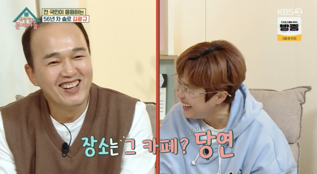 '옥탑방의 문제아들' 방송화면