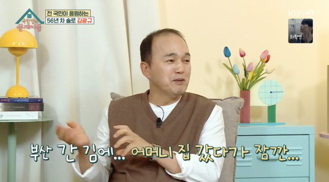 '옥탑방의 문제아들' 방송화면