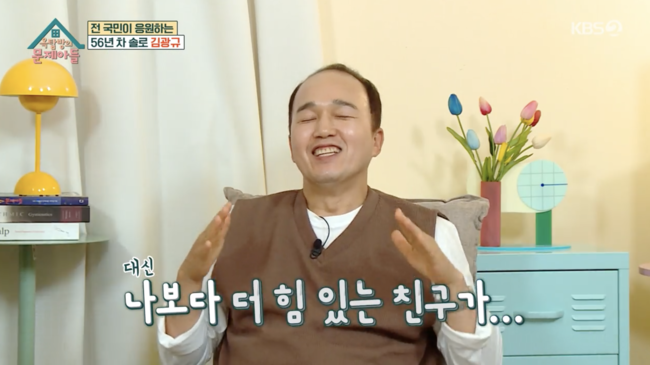 '옥탑방의 문제아들' 방송화면