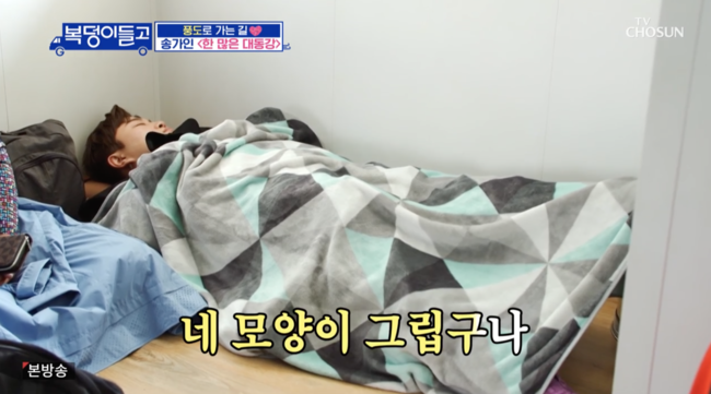 '복덩이들고' 방송화면