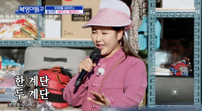 '복덩이들고' 방송화면