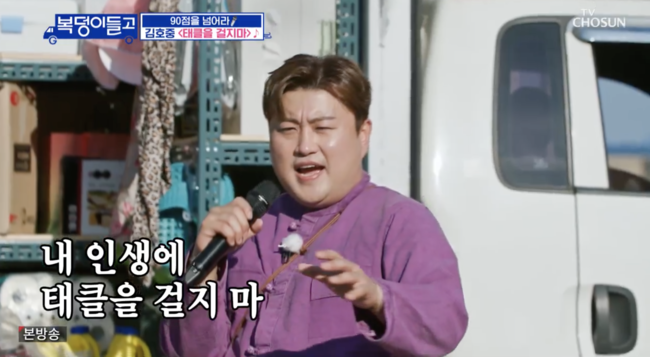 '복덩이들고' 방송화면