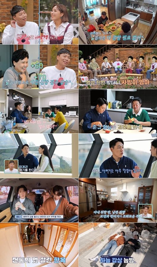 '신랑수업' 방송화면
