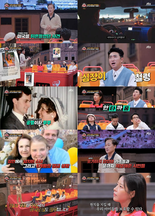 방송화면 캡처