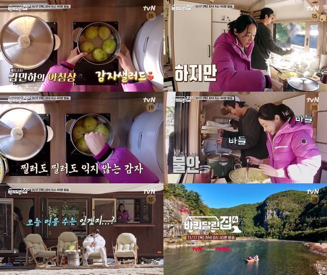 tvN 제공