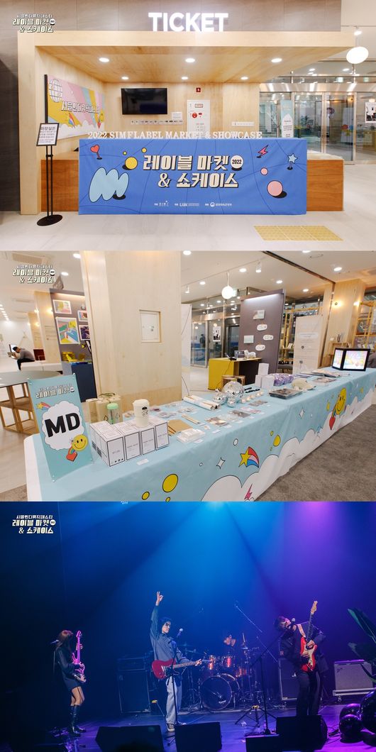 한국음악레이블산업협회 제공