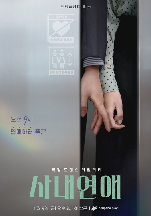 쿠팡플레이 제공