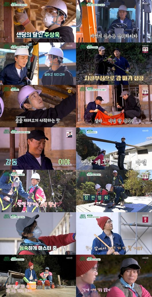 방송화면 캡처