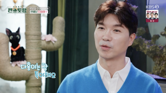 '편스토랑' 방송화면