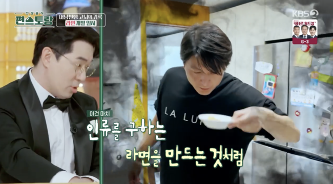 '편스토랑' 방송화면
