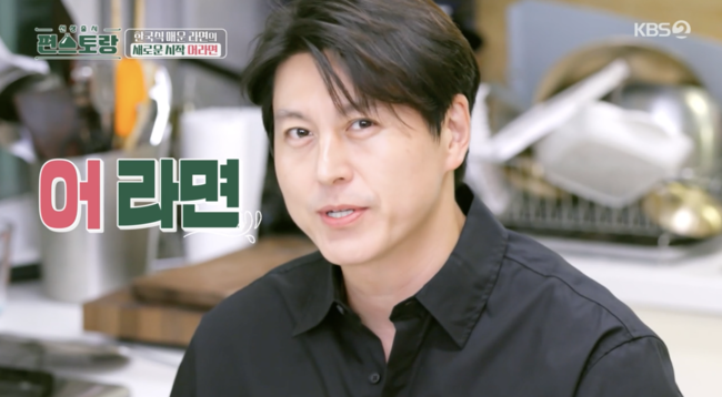 '편스토랑' 방송화면