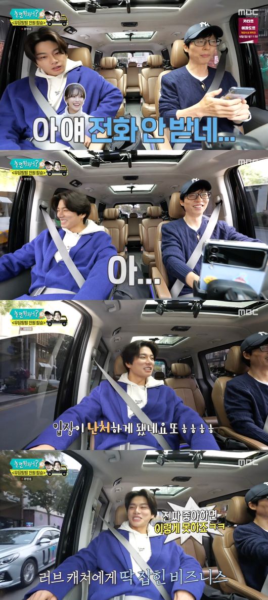 '놀면 뭐하니' 방송화면