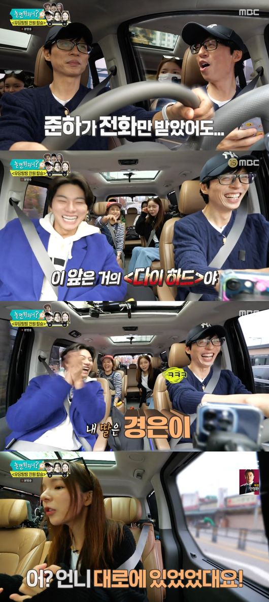 '놀면 뭐하니' 방송화면