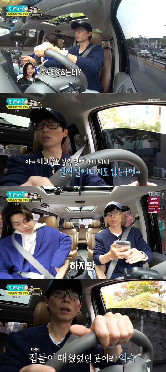 '놀면 뭐하니' 방송화면