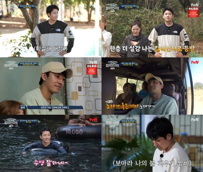 '킬리만자로' 방송화면