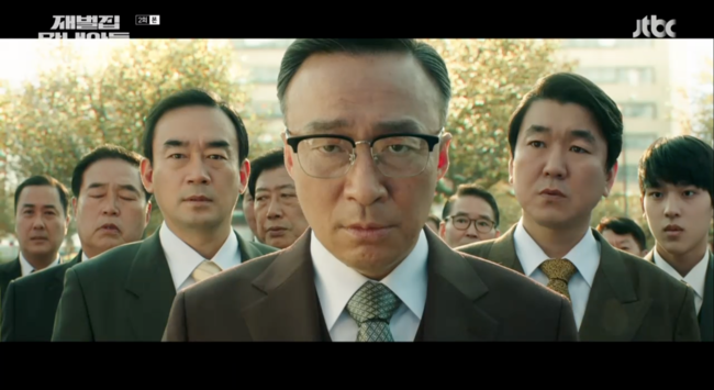 '재벌집 막내아들' 방송화면