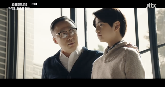 '재벌집 막내아들' 방송화면