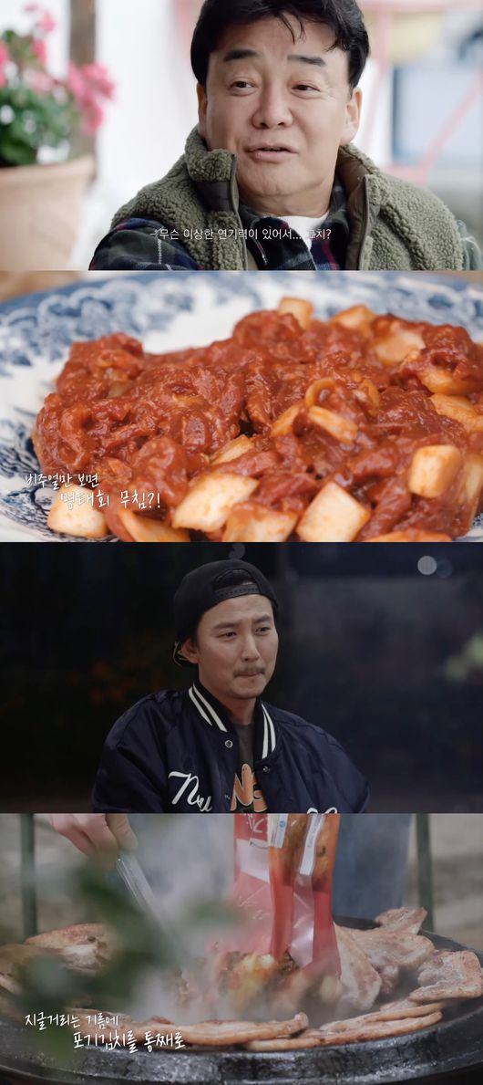 '취중진담' 방송화면