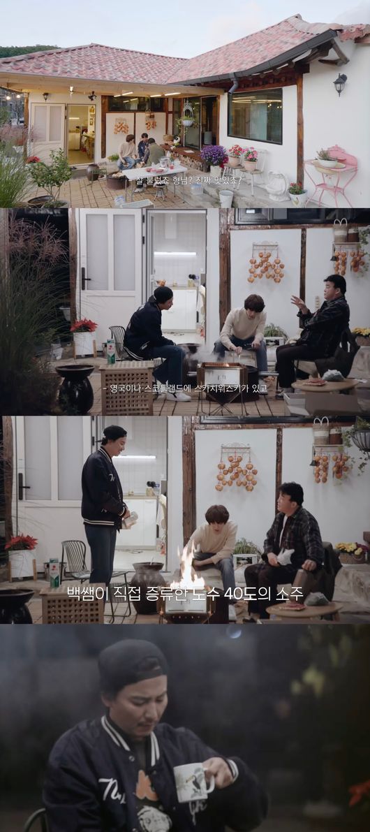 '취중진담' 방송화면
