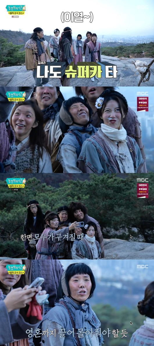 '놀면 뭐하니' 방송화면
