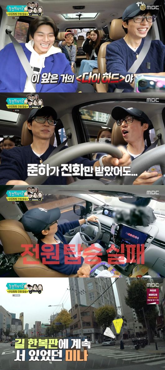 '놀면 뭐하니' 방송화면