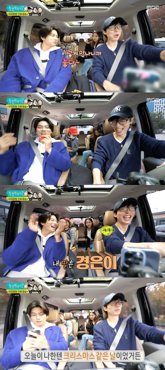 '놀면 뭐하니' 방송화면