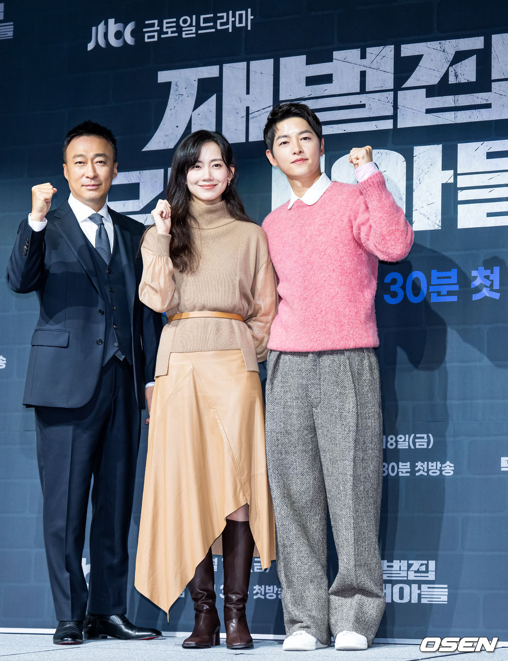 17일 오후 서울 영등포구 여의도 페어몬트 앰배서더 그랜드볼룸에서 JTBC 금토일드라마 ‘재벌집 막내아들’ 제작발표회가 열렸다. 이 자리에는 정대윤 PD와 배우 송중기, 이성민, 신현빈이 참석했다.이성민, 신현빈, 송중기가 무대 위에서 포토타임을 갖고 있다. 2022.11.17 / rumi@osen.co.kr