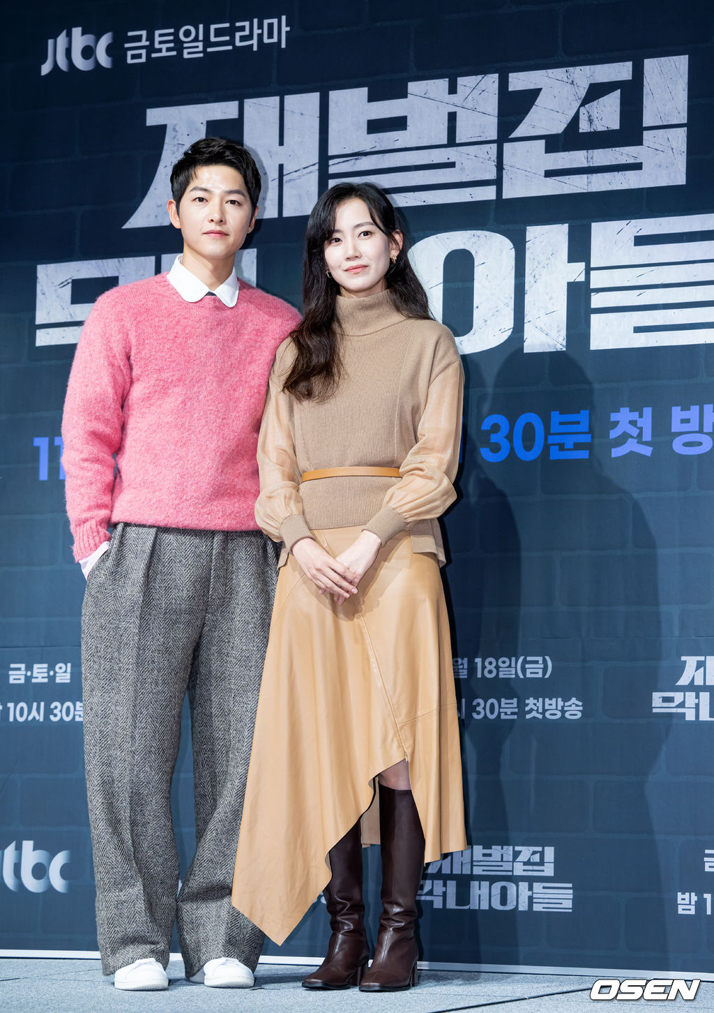 17일 오후 서울 영등포구 여의도 페어몬트 앰배서더 그랜드볼룸에서 JTBC 금토일드라마 ‘재벌집 막내아들’ 제작발표회가 열렸다. 이 자리에는 정대윤 PD와 배우 송중기, 이성민, 신현빈이 참석했다.송중기와 신현민이 무대 위에서 포토타임을 갖고 있다. 2022.11.17 / rumi@osen.co.kr