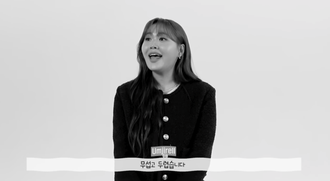 '엄지렐라' 방송화면