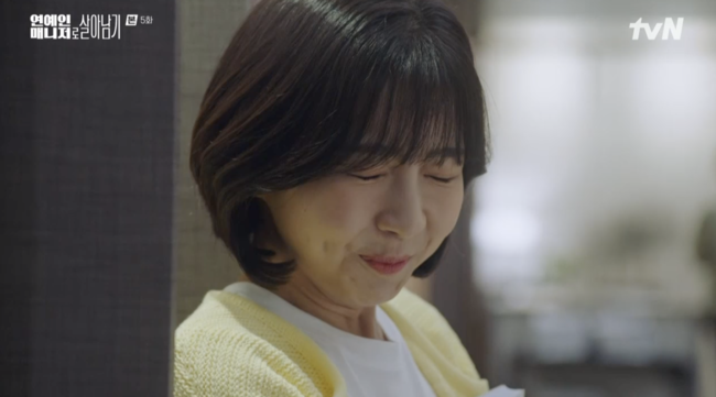 '연예인 매니저로 살아남기' 방송화면