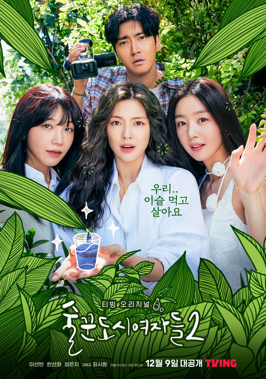 티빙 제공