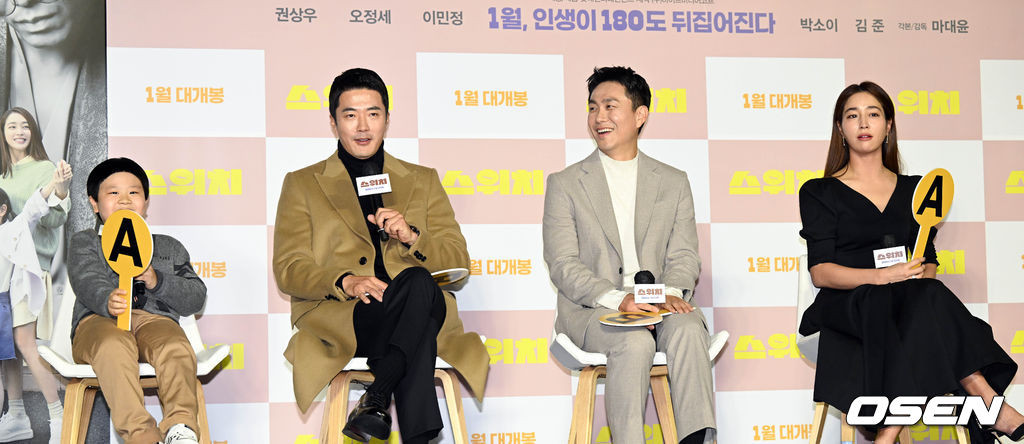 23일 오전 서울 광진구 롯데시네마 건대입구에서 영화 '스위치(마대윤 감독)’ 제작보고회가 열렸다.배우 김준, 권상우, 오정세, 이민정이 질의응답 시간을 갖고 있다. 022.11.23 /cej@osen.co.kr
