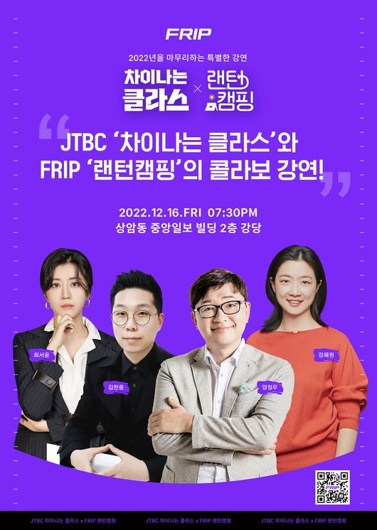 JTBC 제공