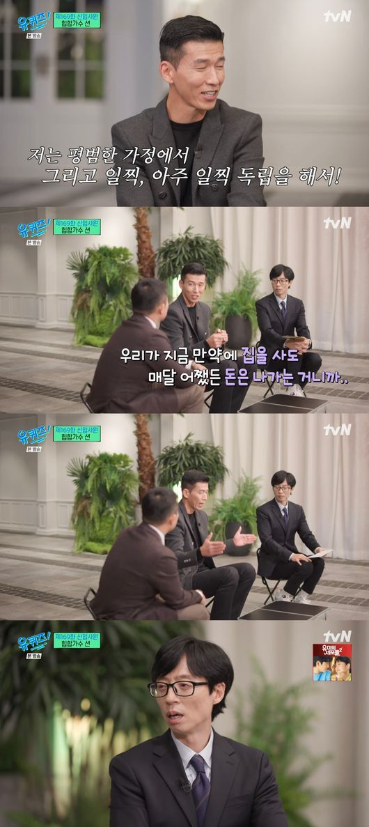 '유퀴즈' 방송화면