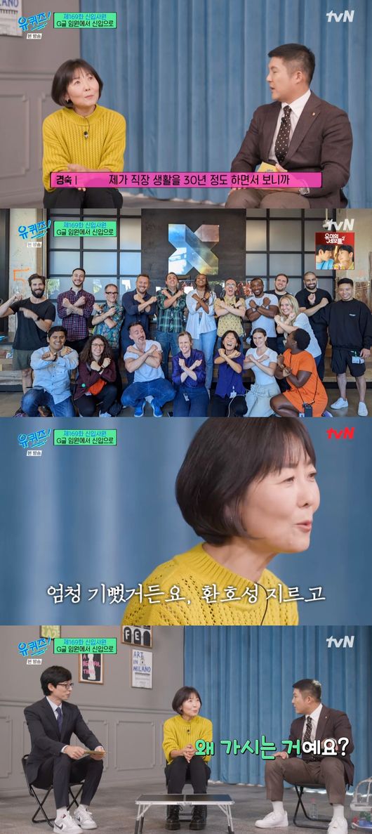 '유퀴즈' 방송화면
