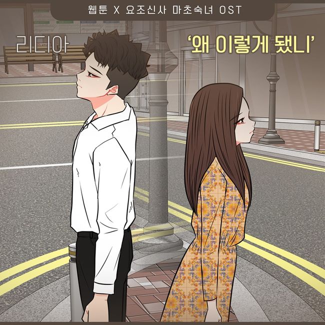 요구르트스튜디오 제공