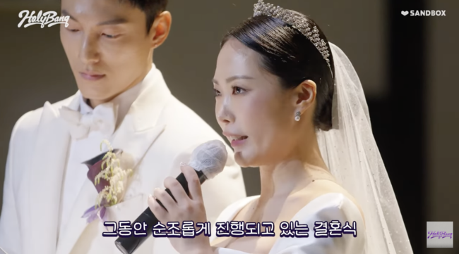 '홀리뱅' 영상화면