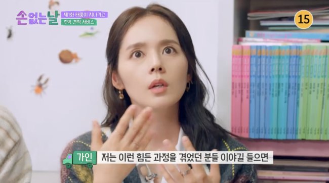 '손 없는 날' 방송화면