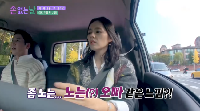 '손 없는 날' 방송화면