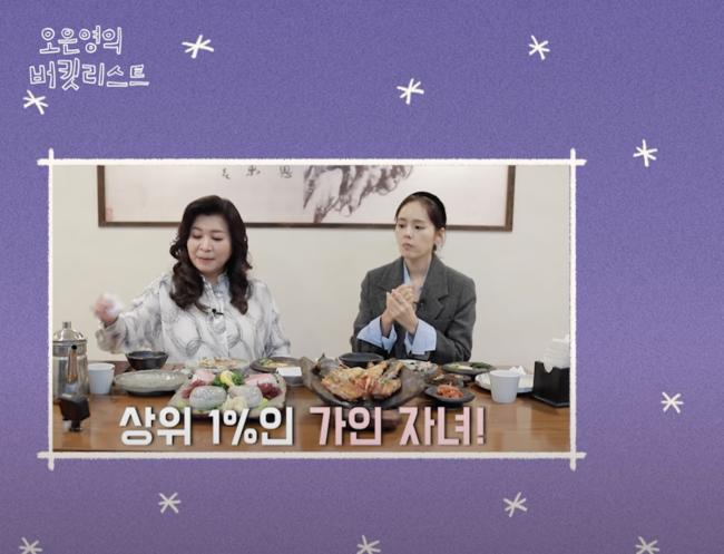 '오은영의 버킷리스트' 유튜브 화면 캡처