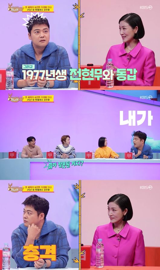 방송화면 캡처